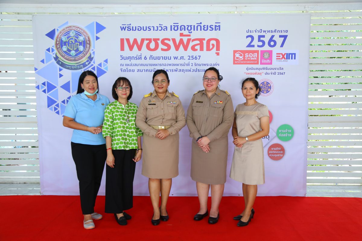 สมาคมนักบริหารพัสดุแห่งประเทศไทย